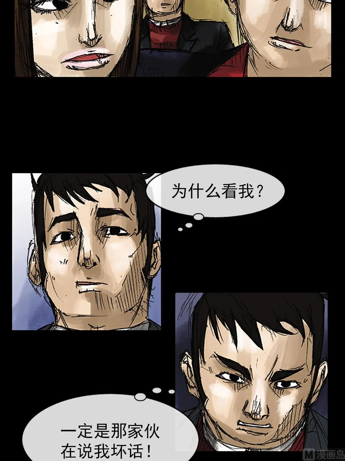 第52话上 第34页