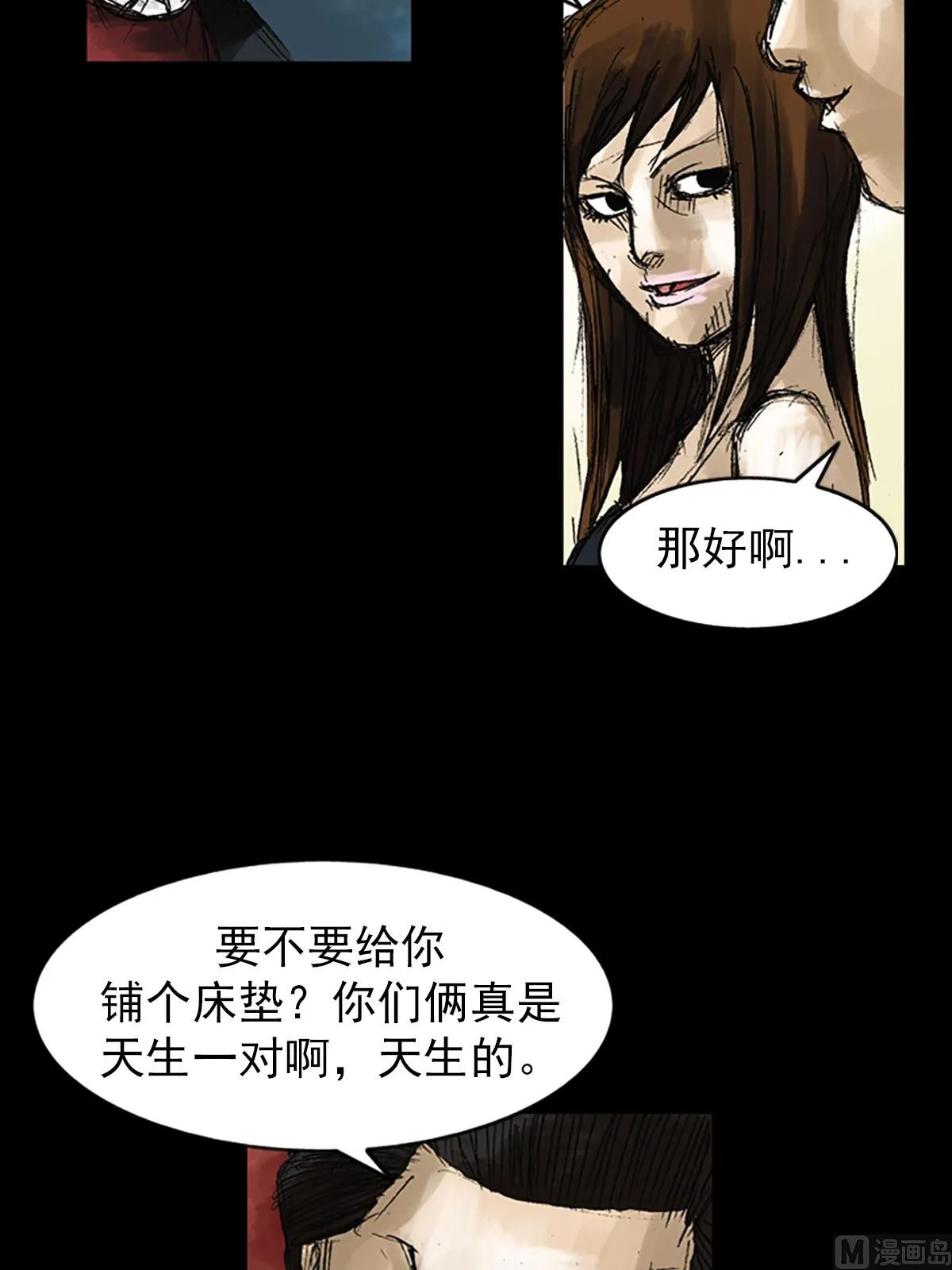 第52话上 第38页