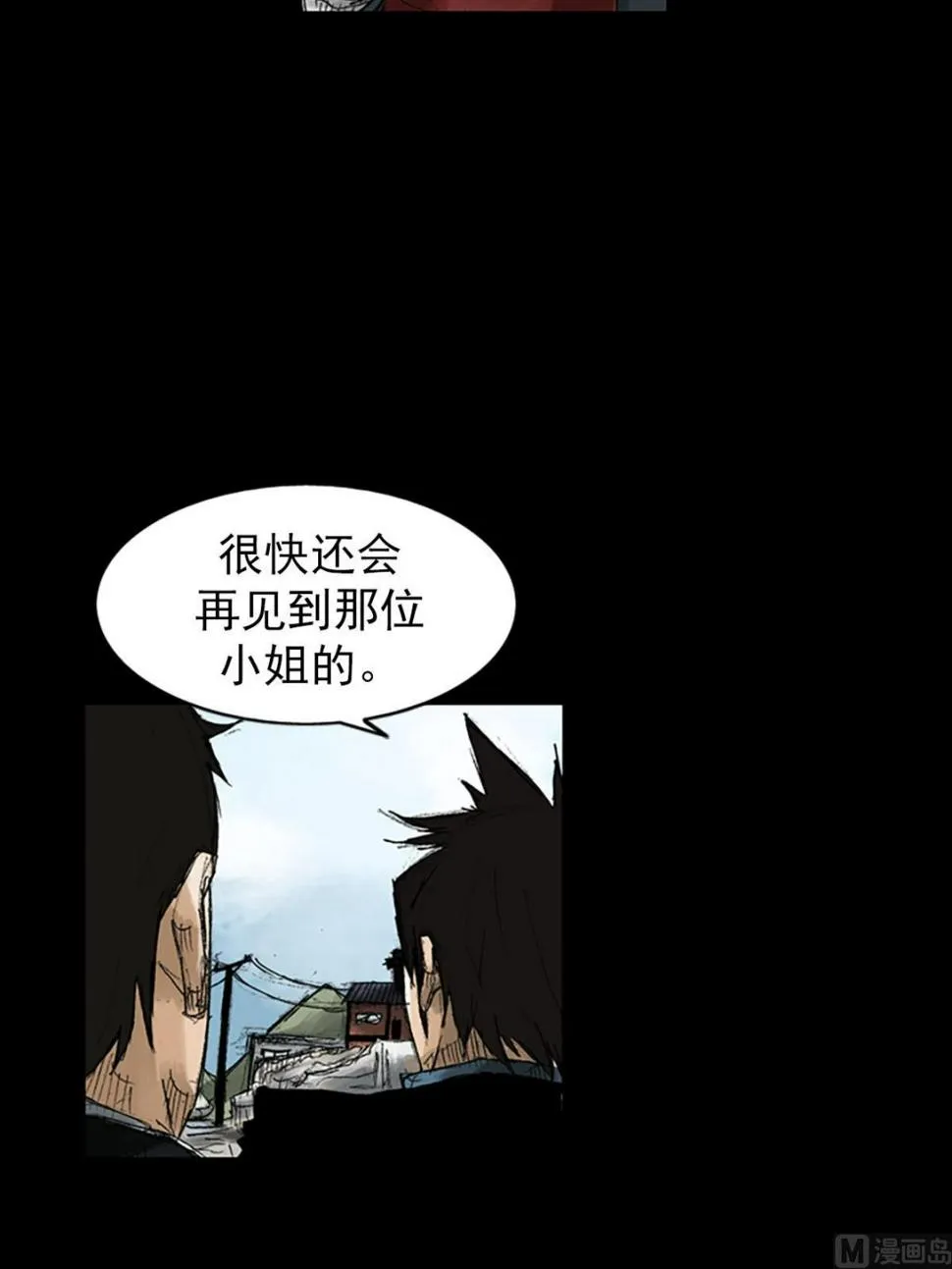 第53话上 第7页