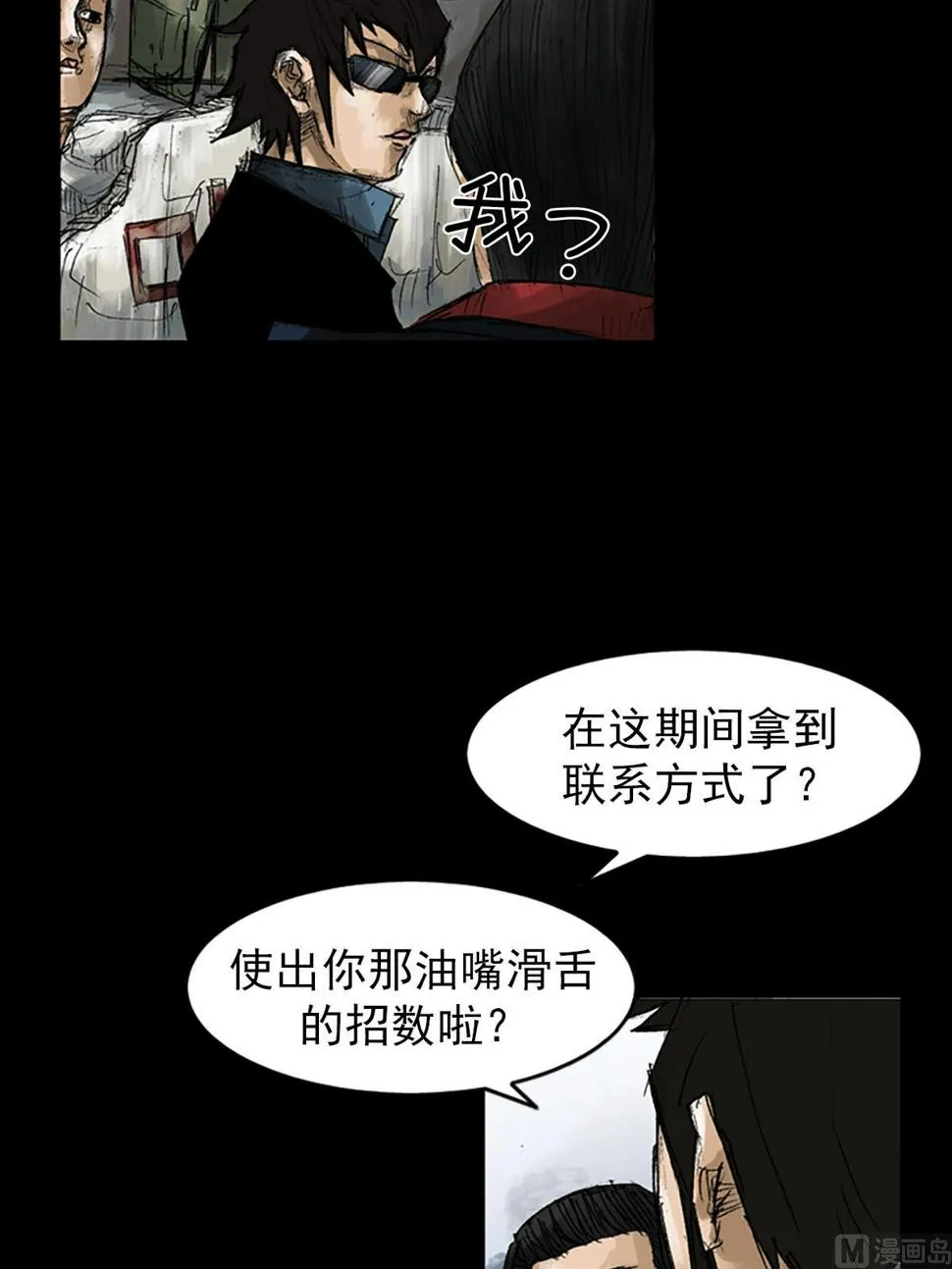 第53话上 第10页