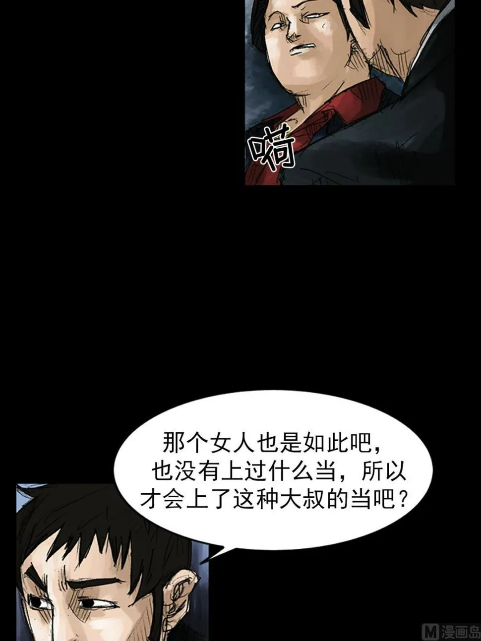 第53话上 第11页