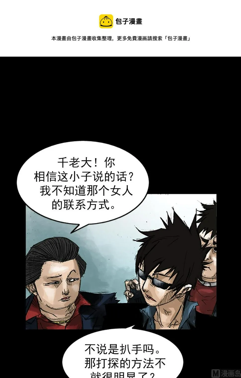 第53话上 第13页