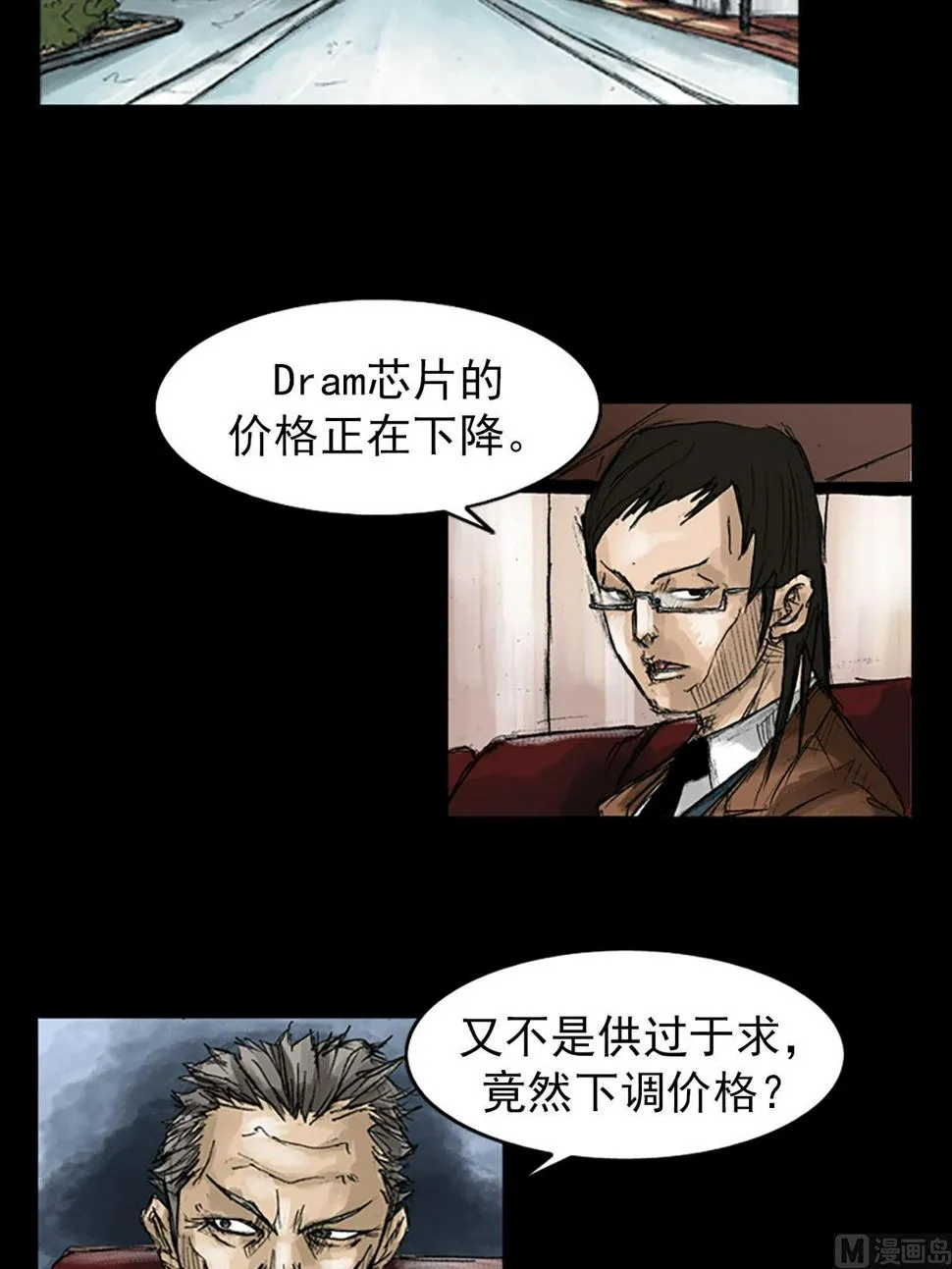 第53话上 第16页