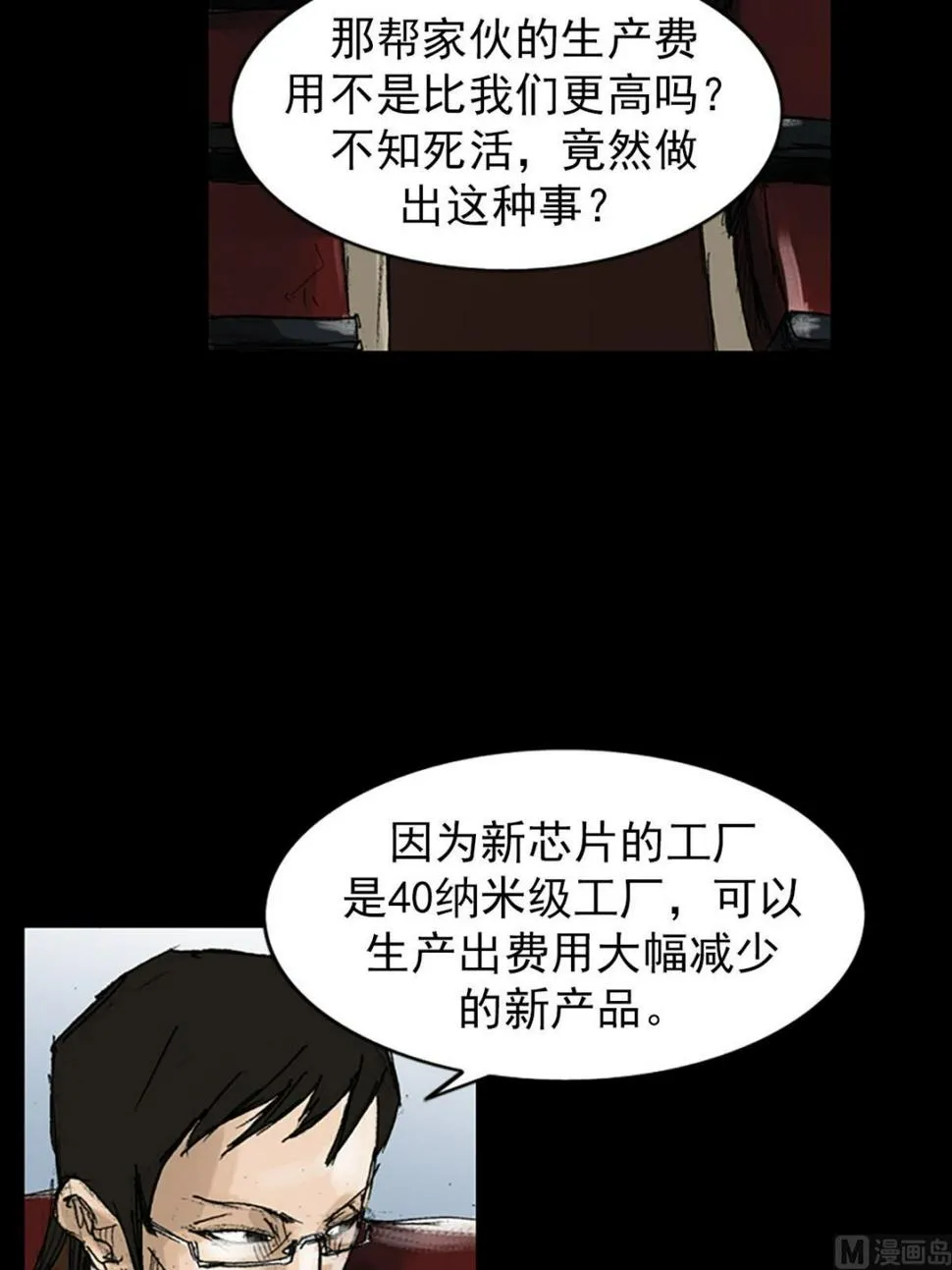 第53话上 第18页
