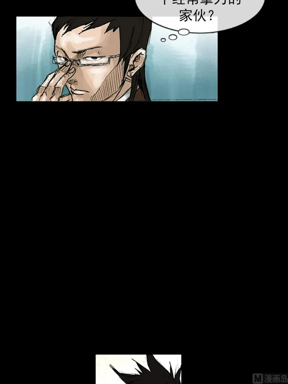 第53话上 第26页