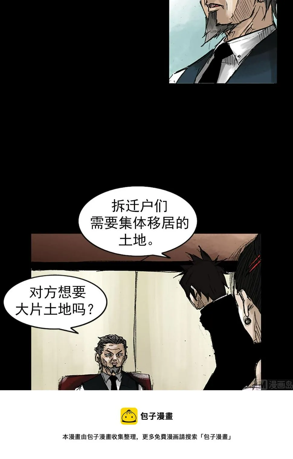 第53话上 第29页