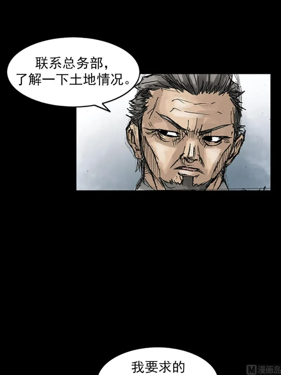 第53话上 第31页