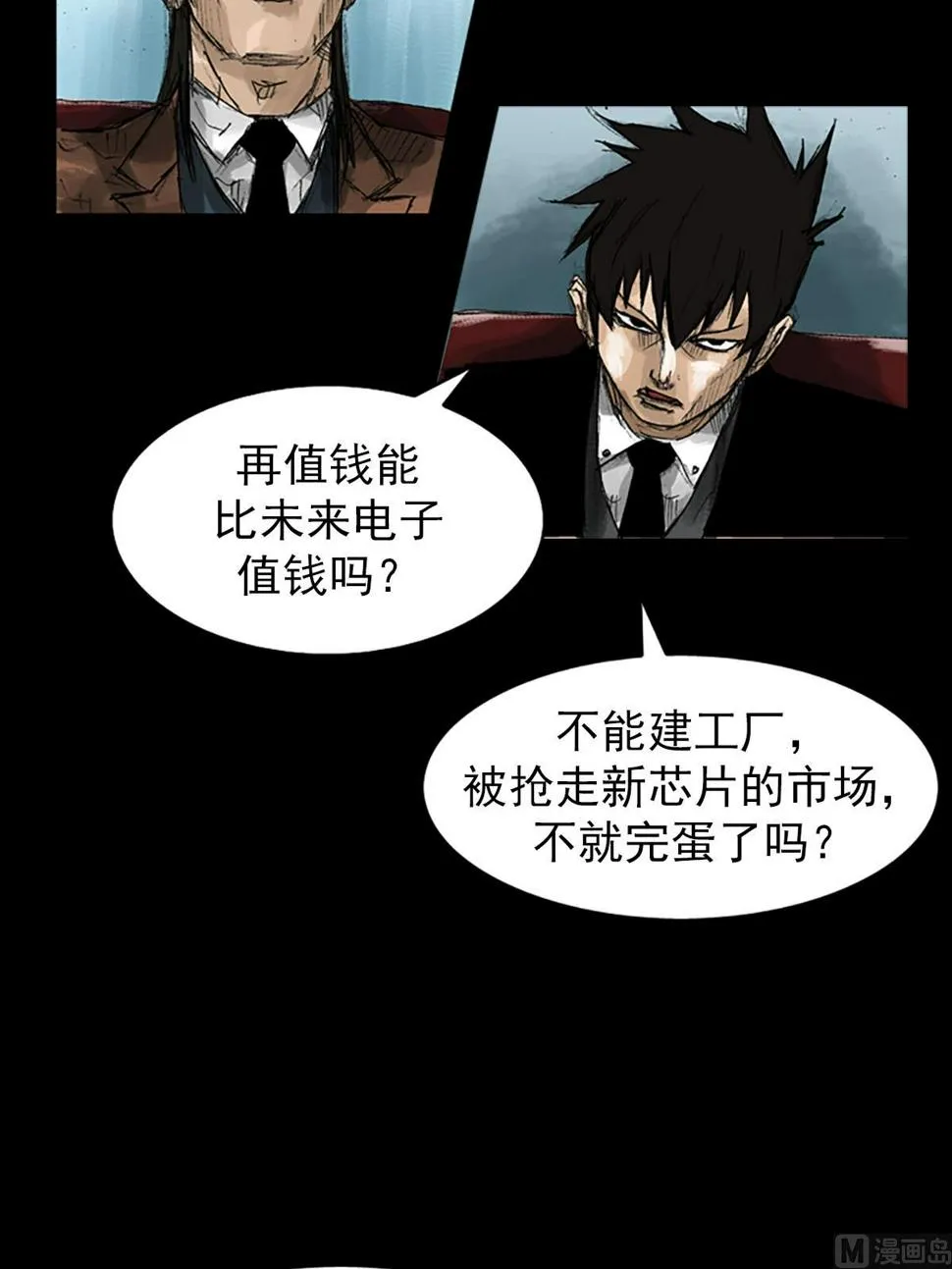 第53话上 第34页