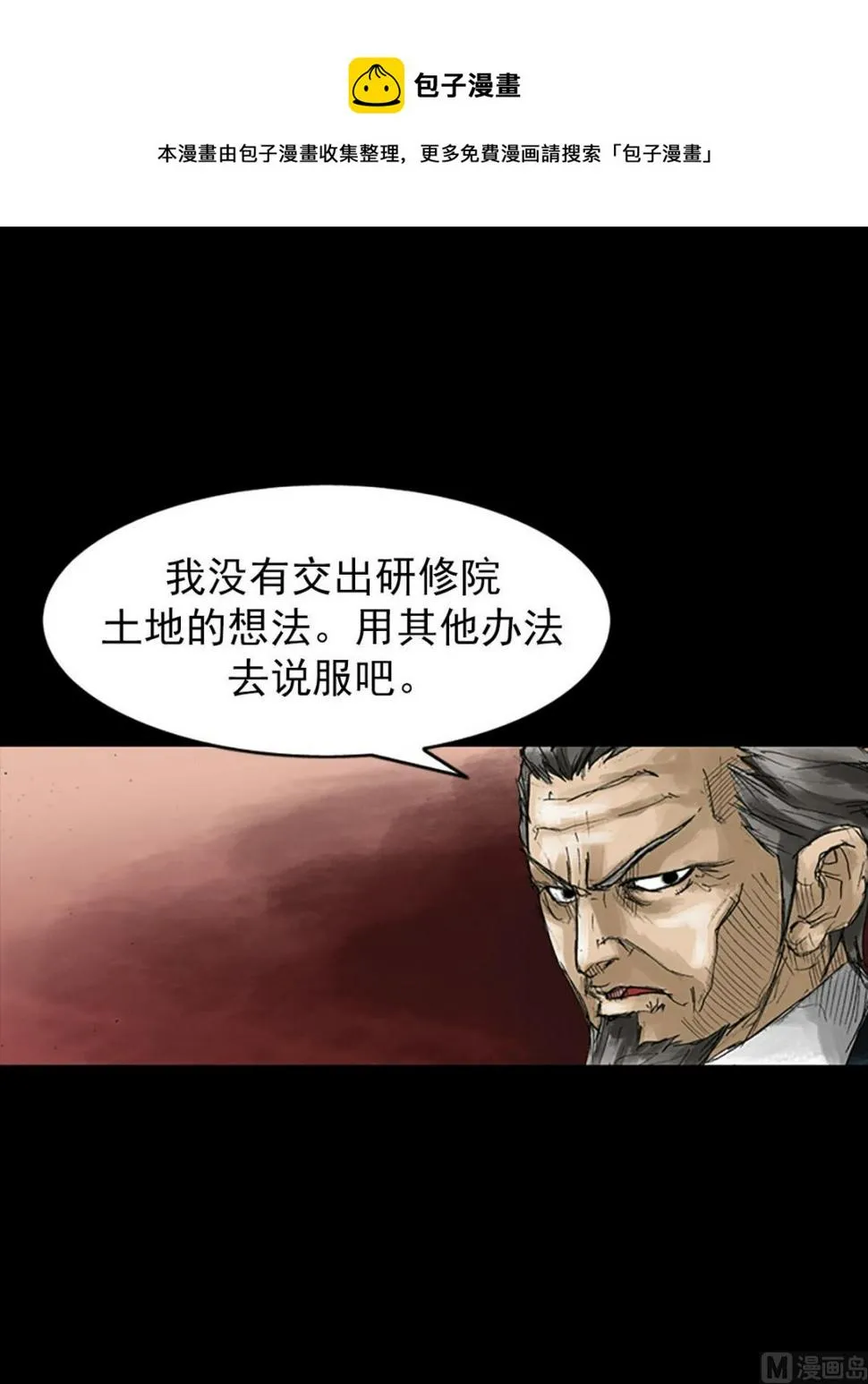 第53话上 第37页