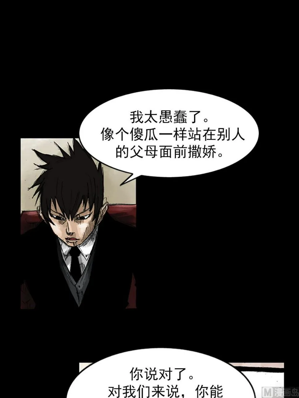 第53话上 第38页