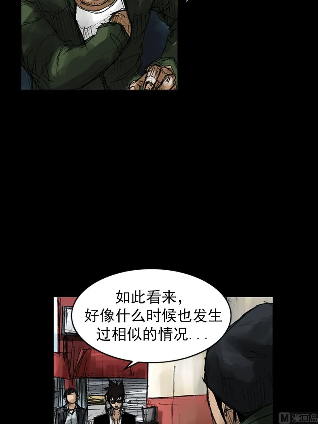 第54话上 第11页