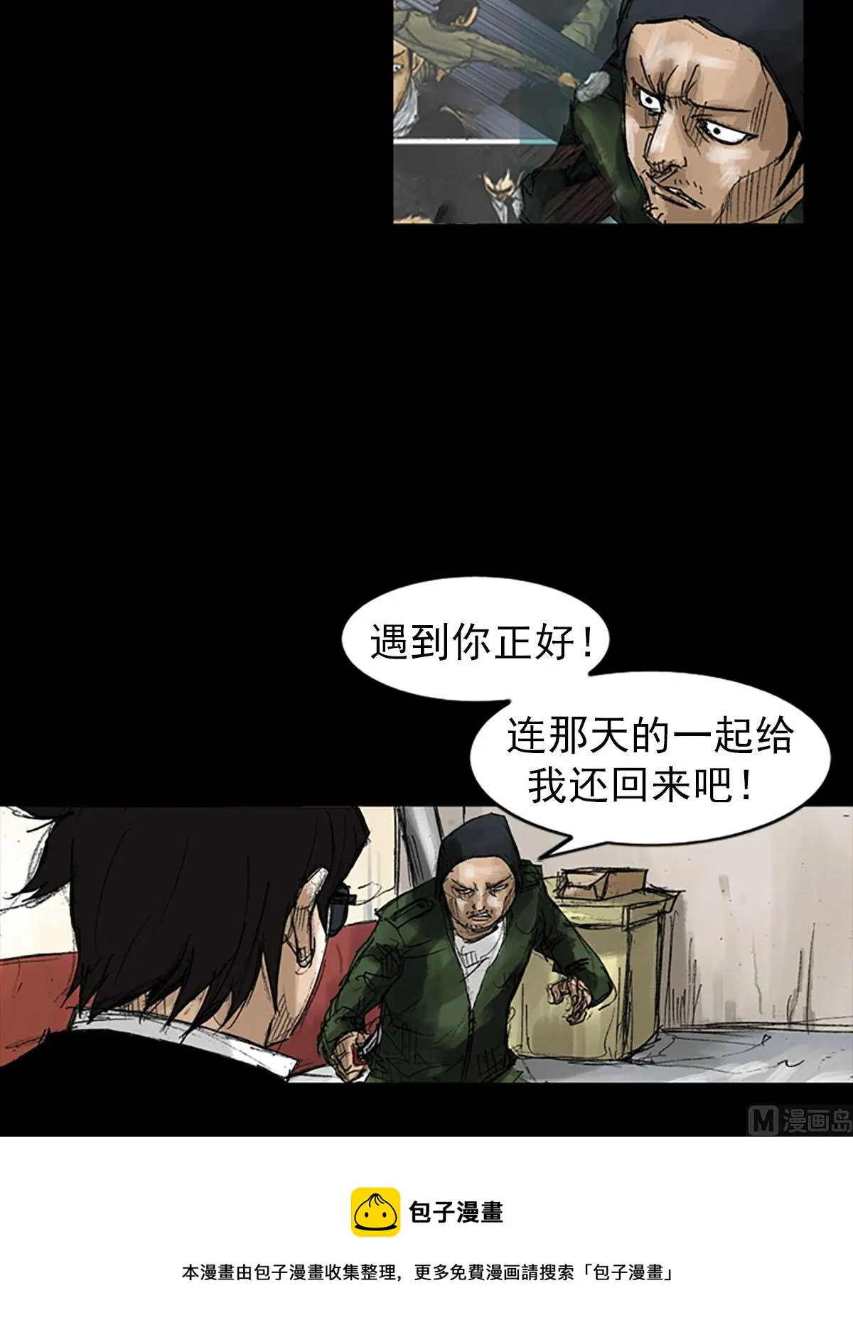 第54话上 第13页