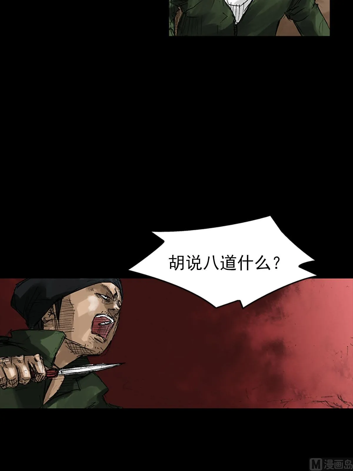 第54话上 第15页
