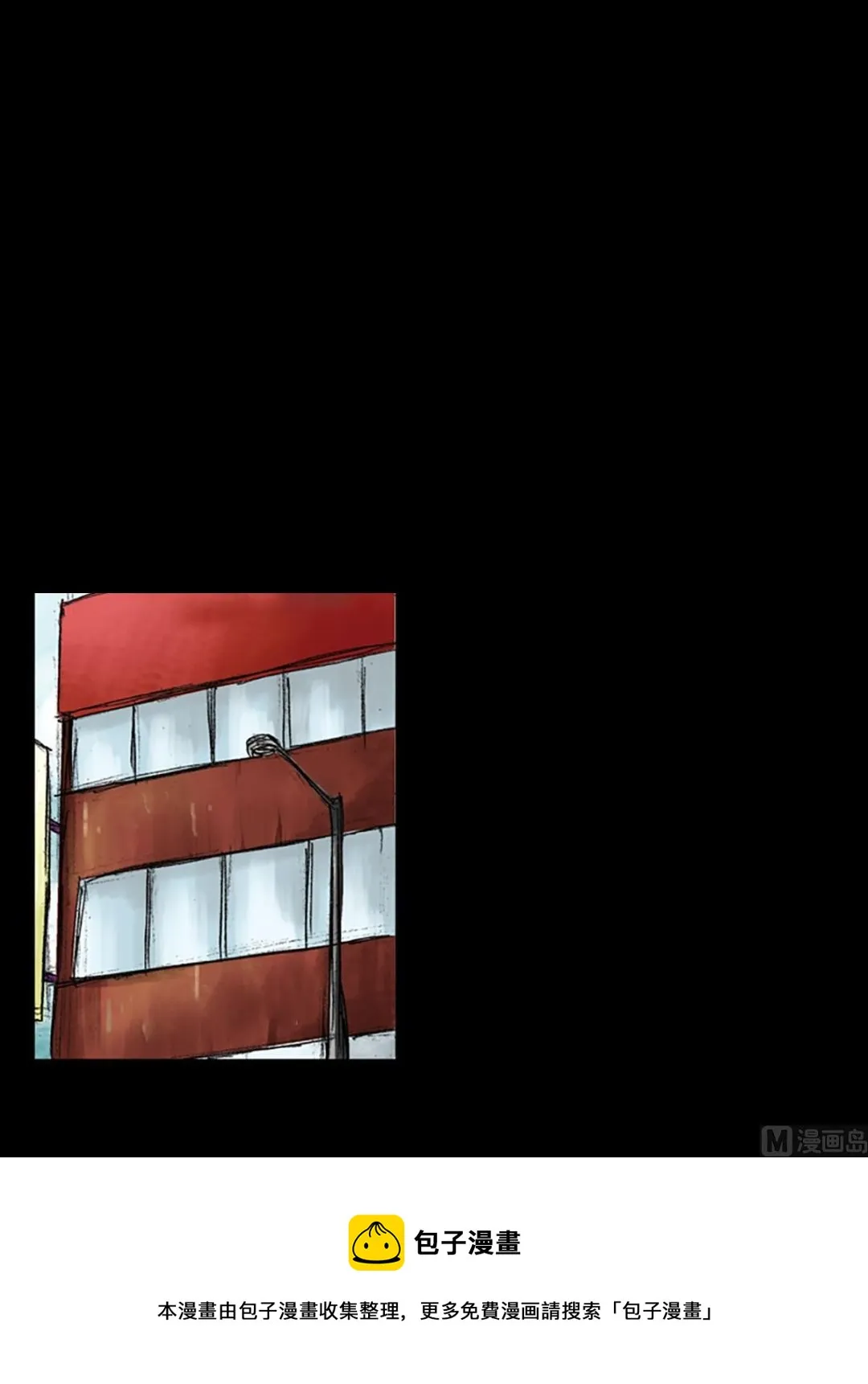 第54话上 第21页