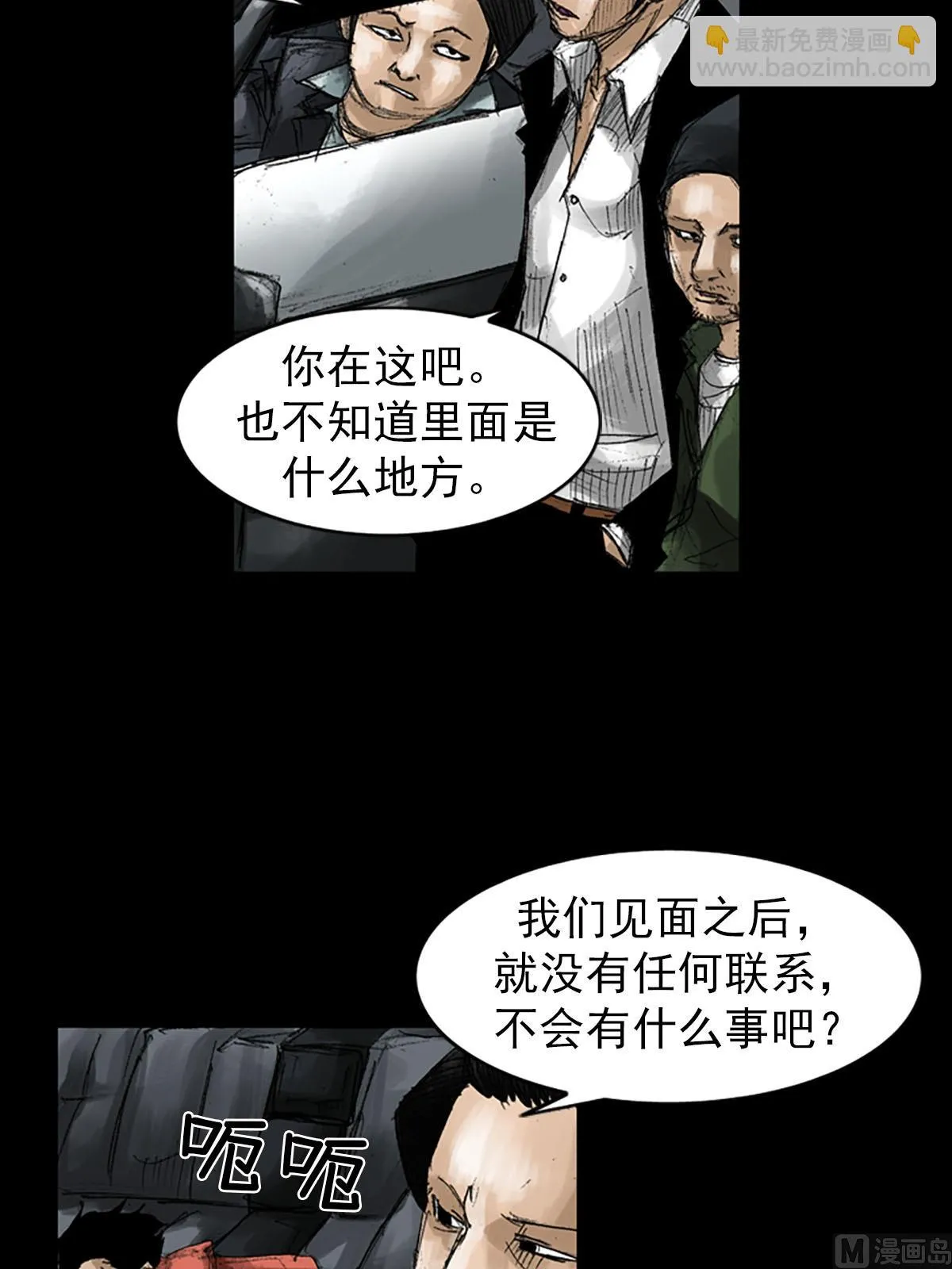 第54话上 第23页
