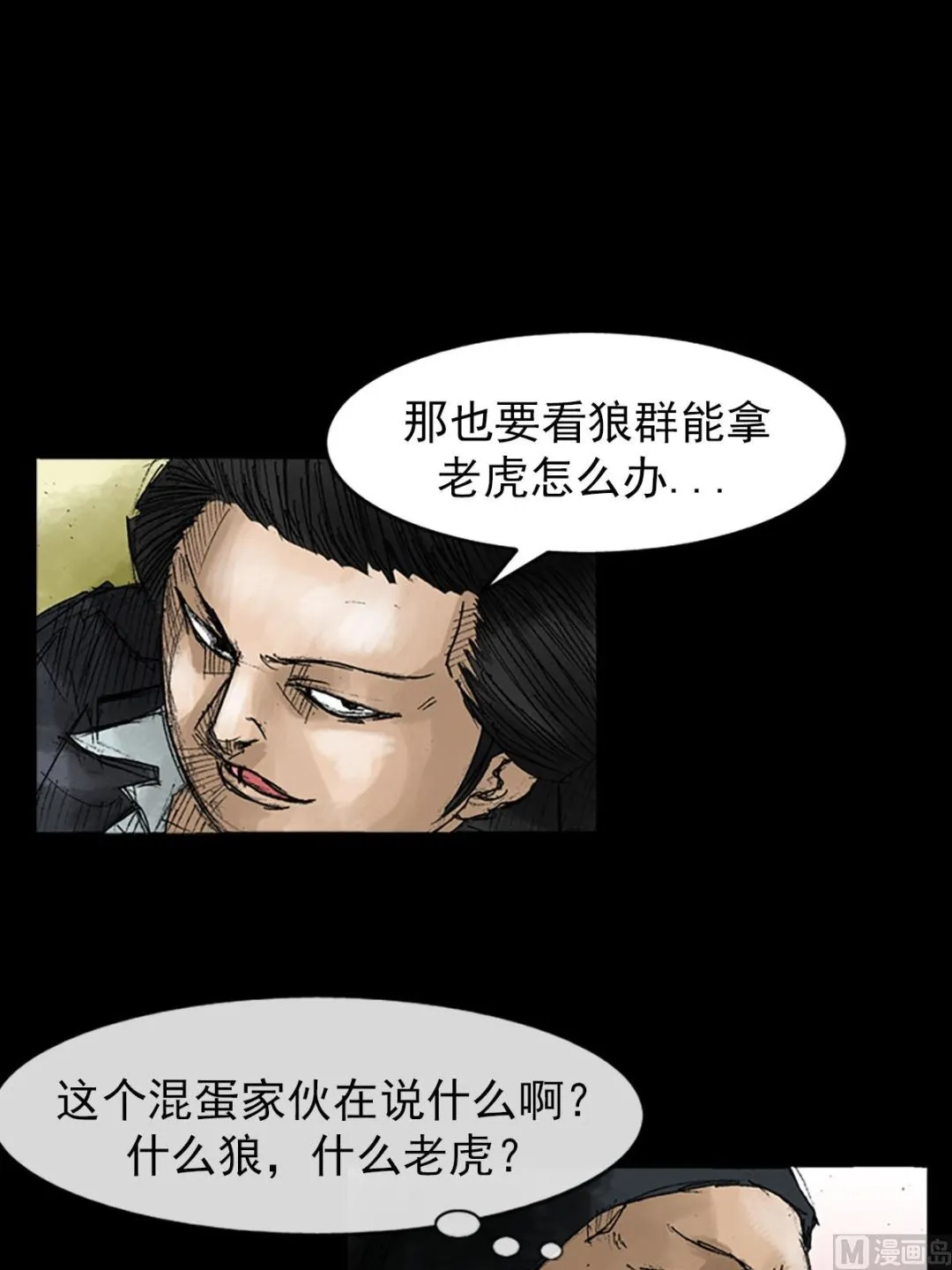 第54话上 第26页