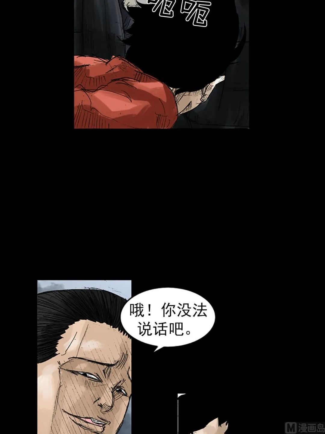 第54话上 第30页