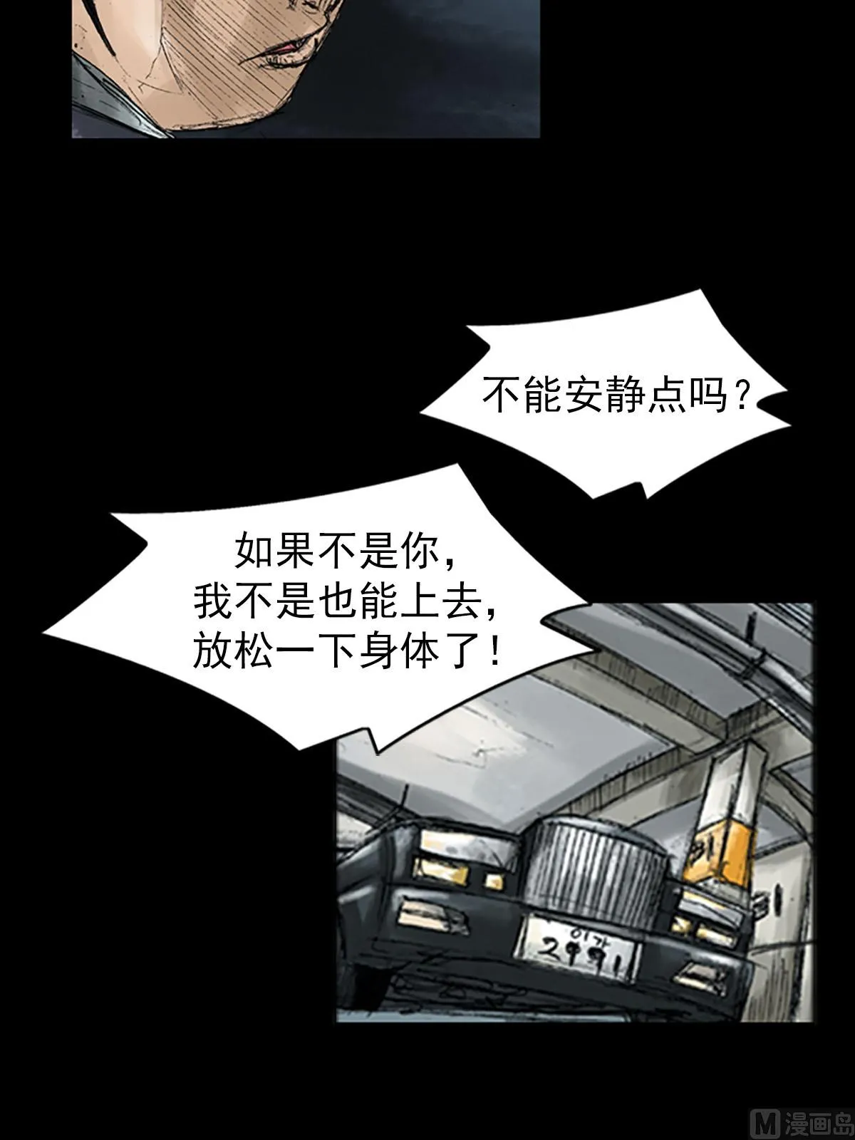 第54话上 第32页