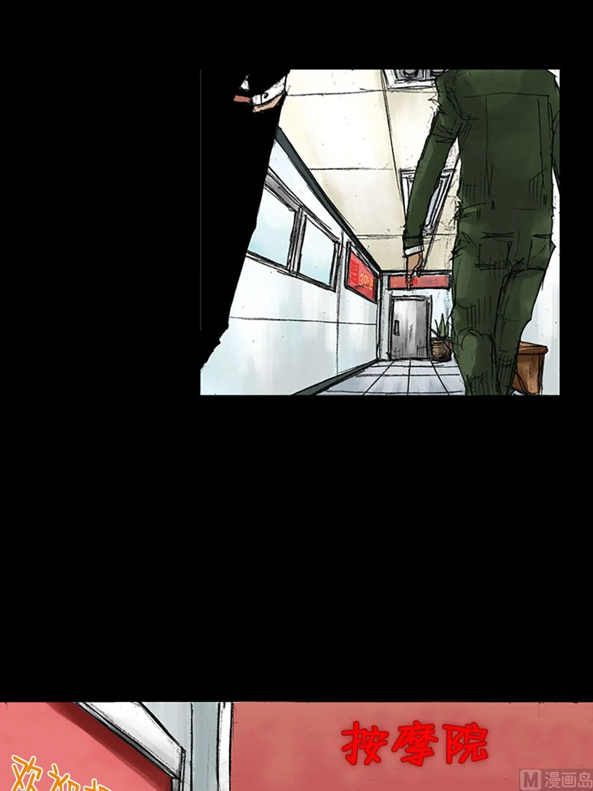 第54话上 第35页