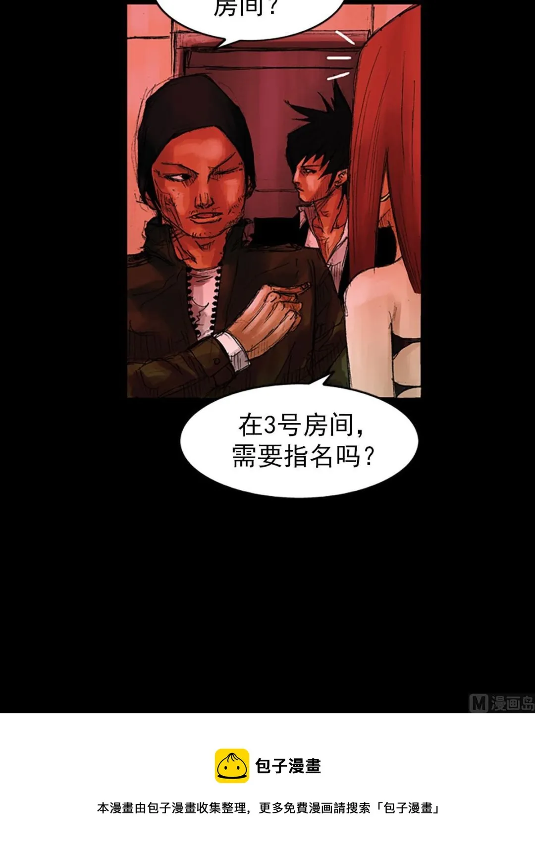 第54话上 第38页