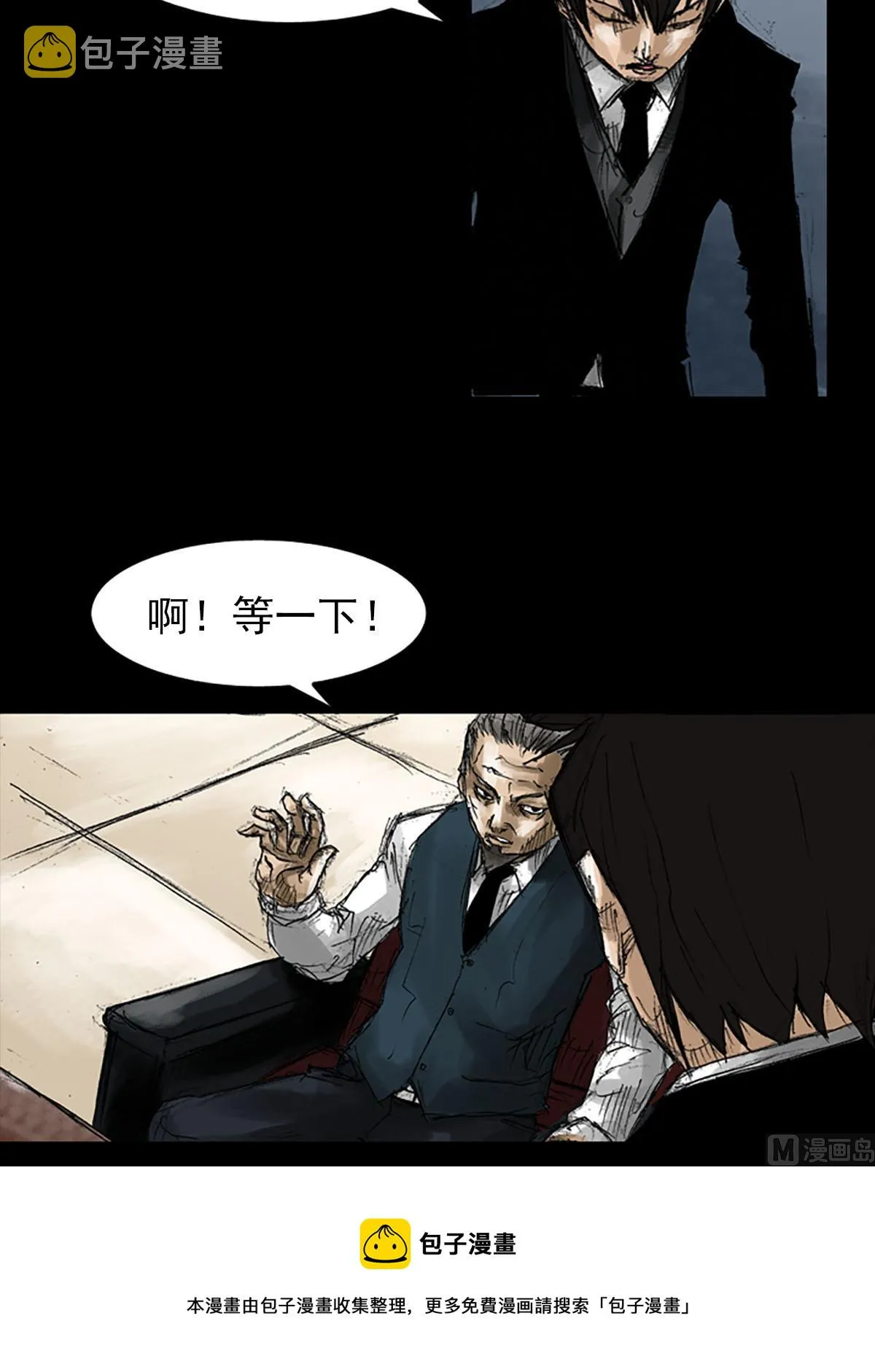 第53话下 第5页