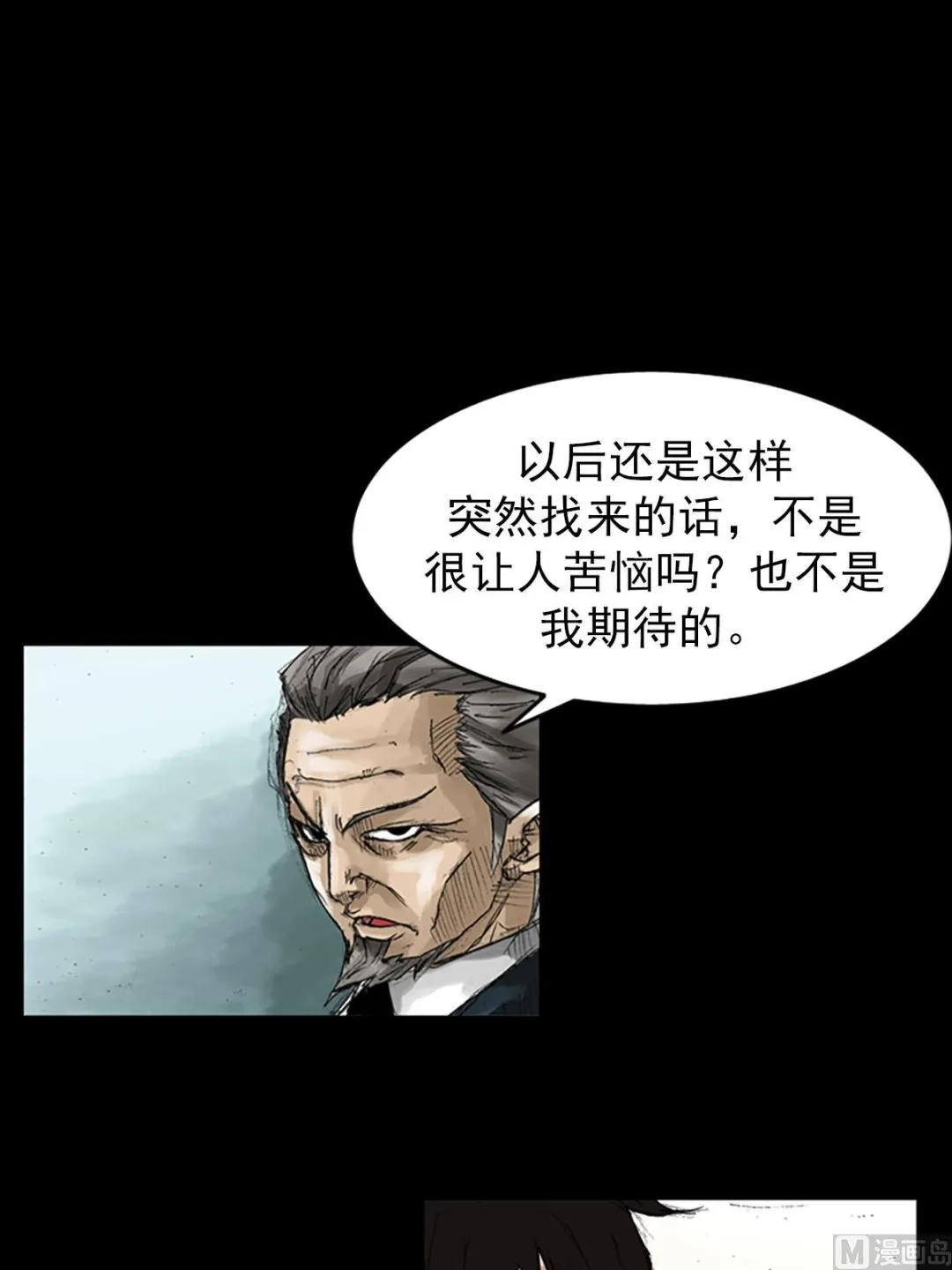 第53话下 第6页
