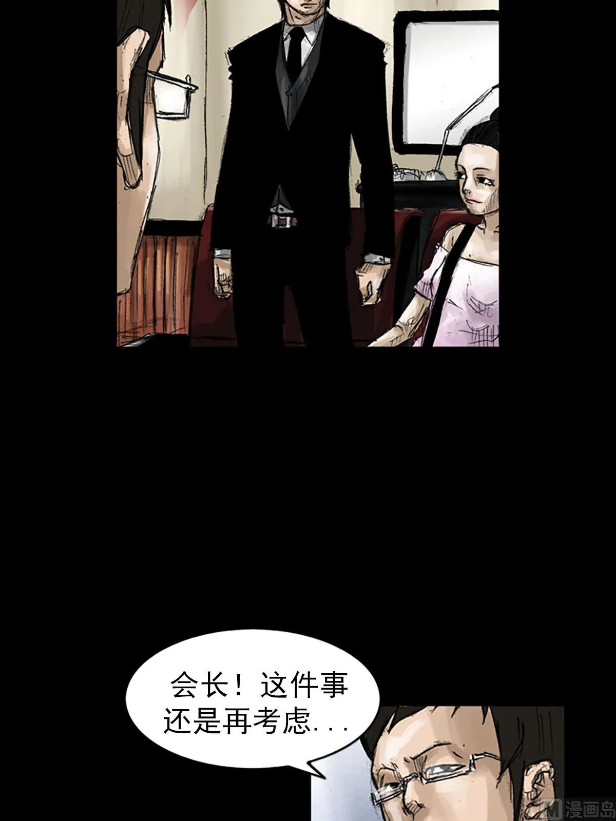 第53话下 第8页