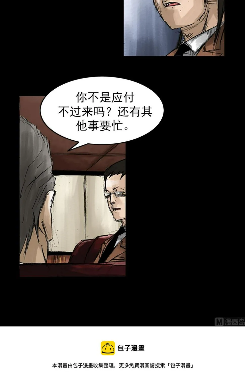 第53话下 第9页