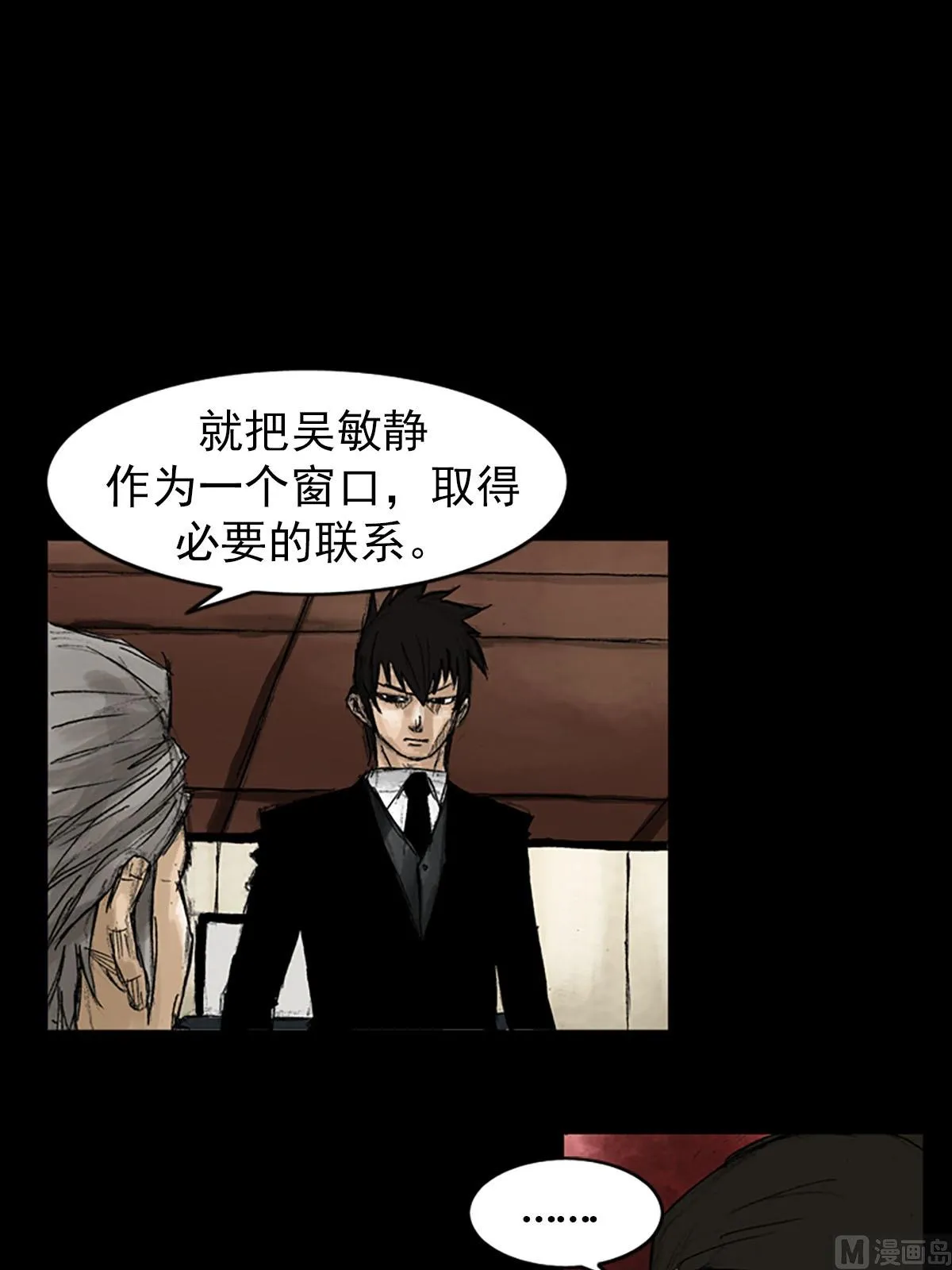 第53话下 第10页
