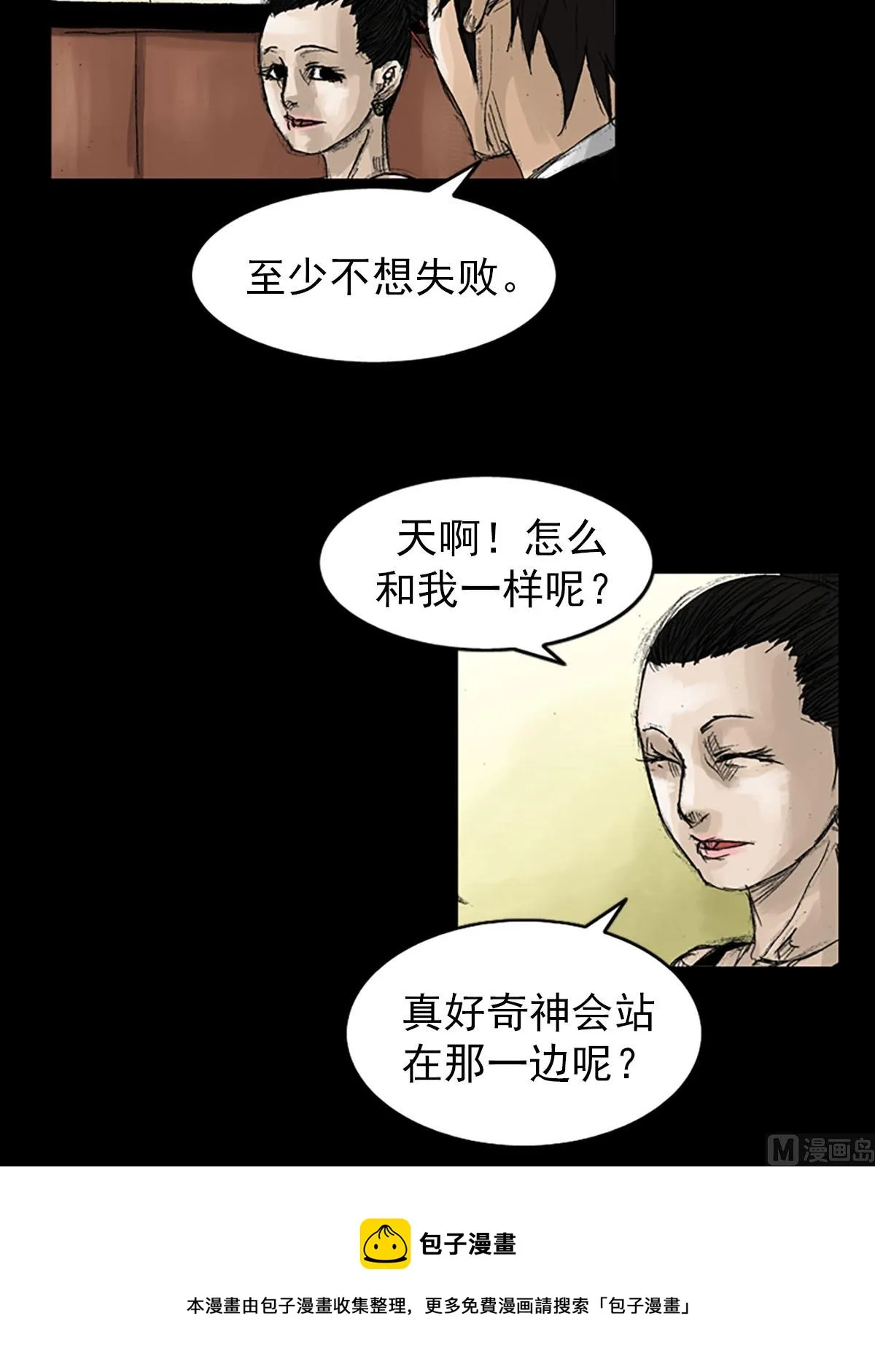 第53话下 第17页