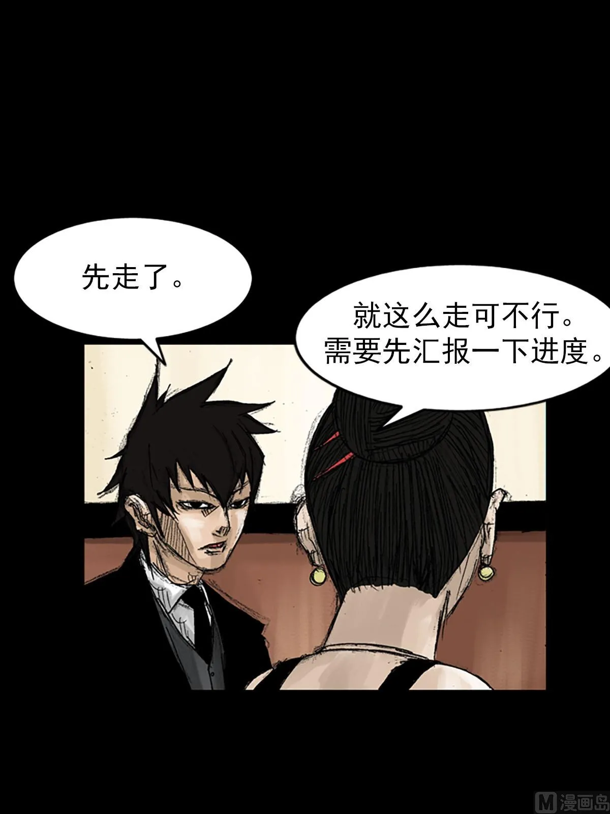 第53话下 第18页