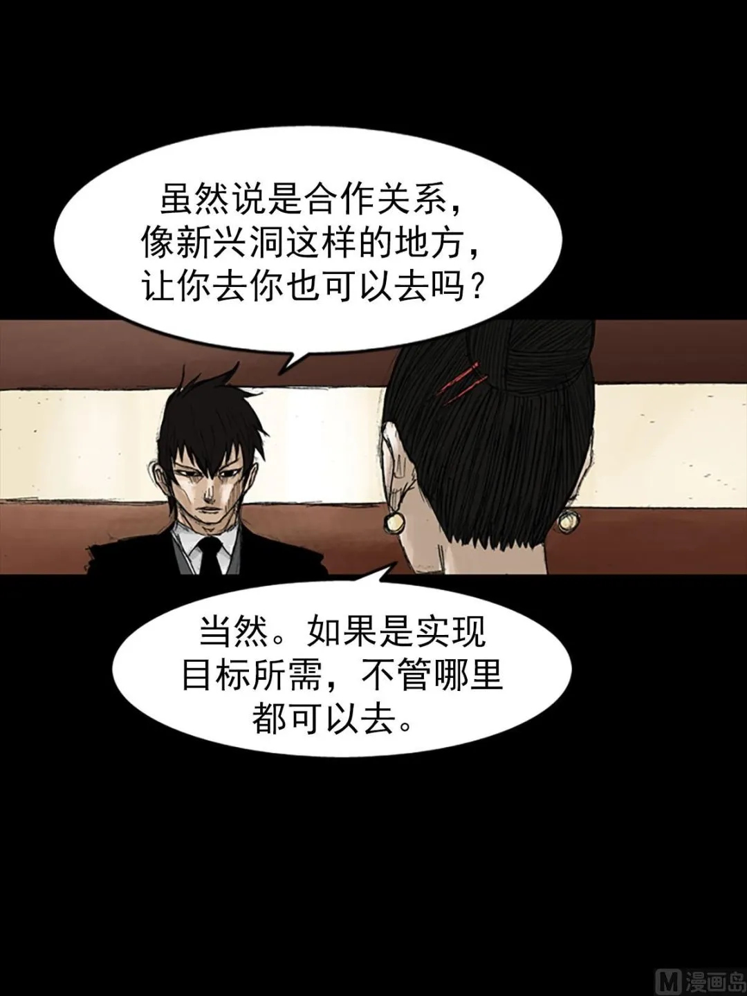 第53话下 第23页
