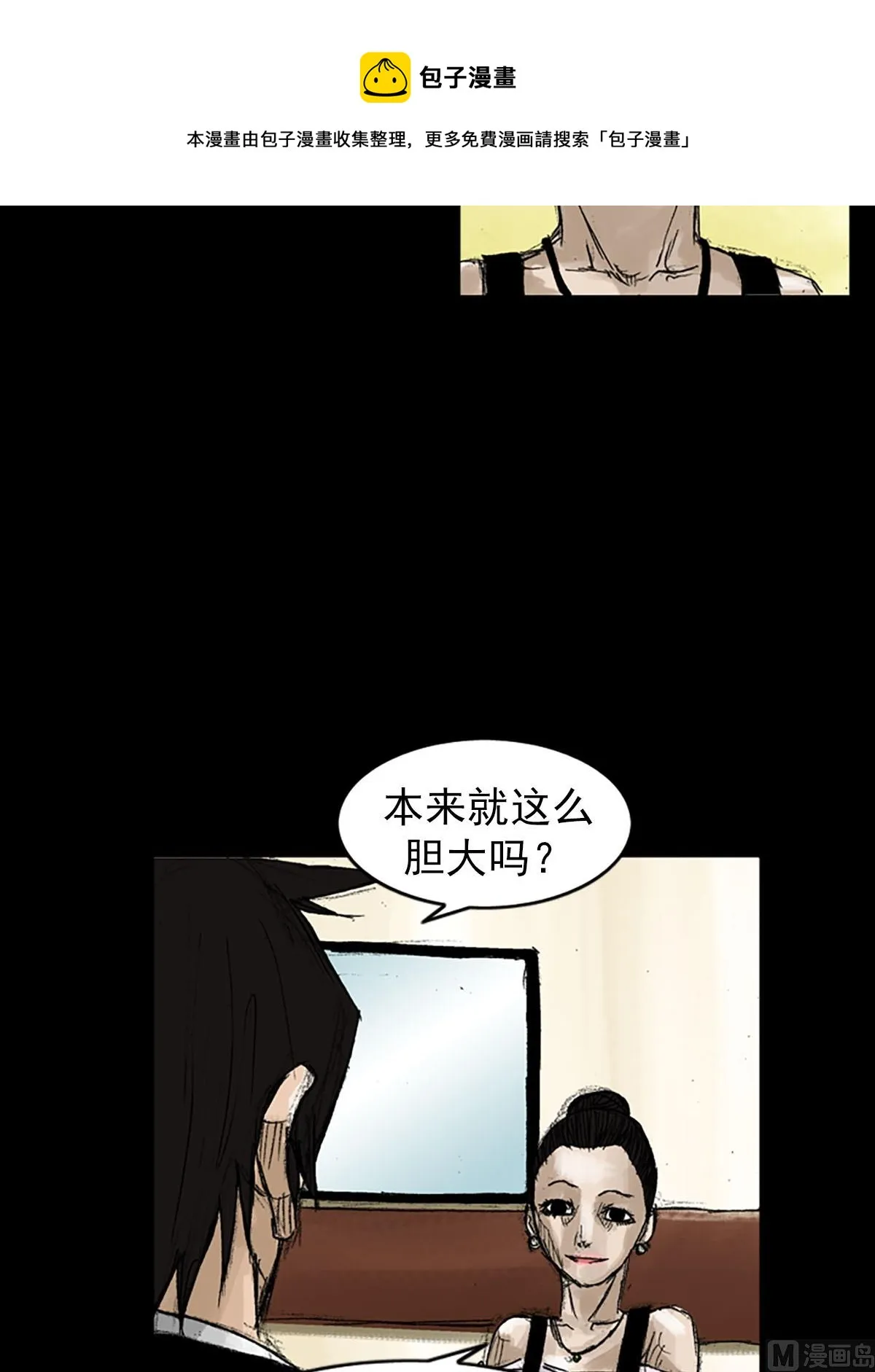 第53话下 第25页