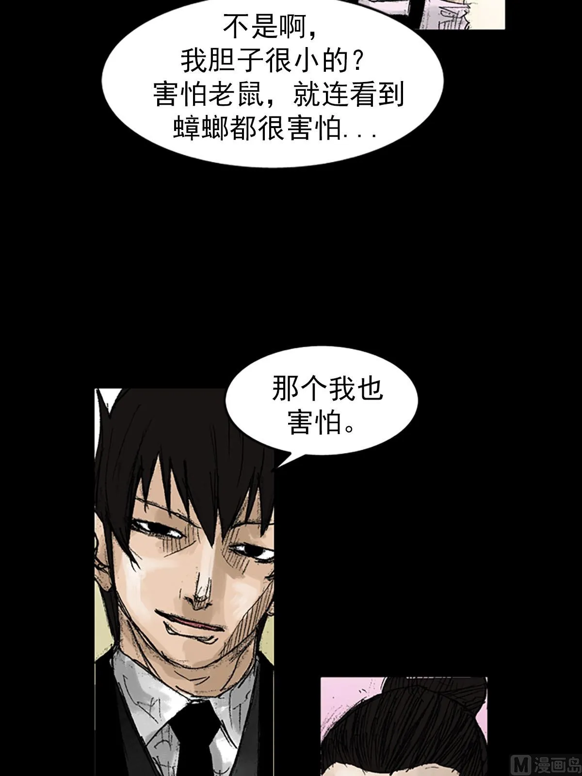 第53话下 第26页