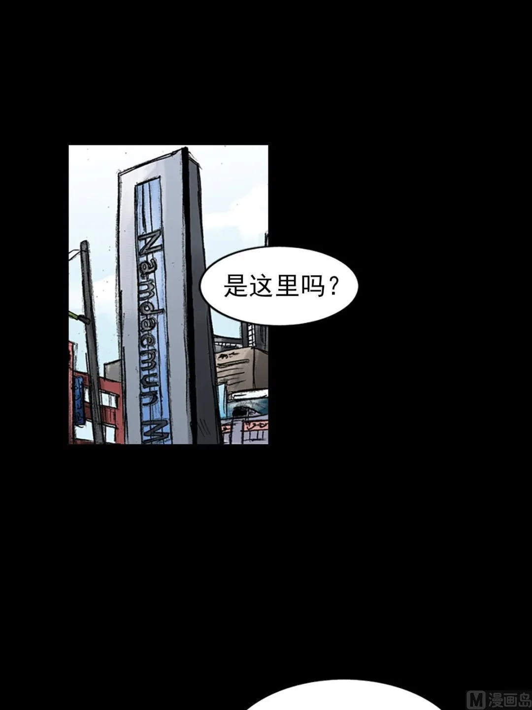 第53话下 第28页