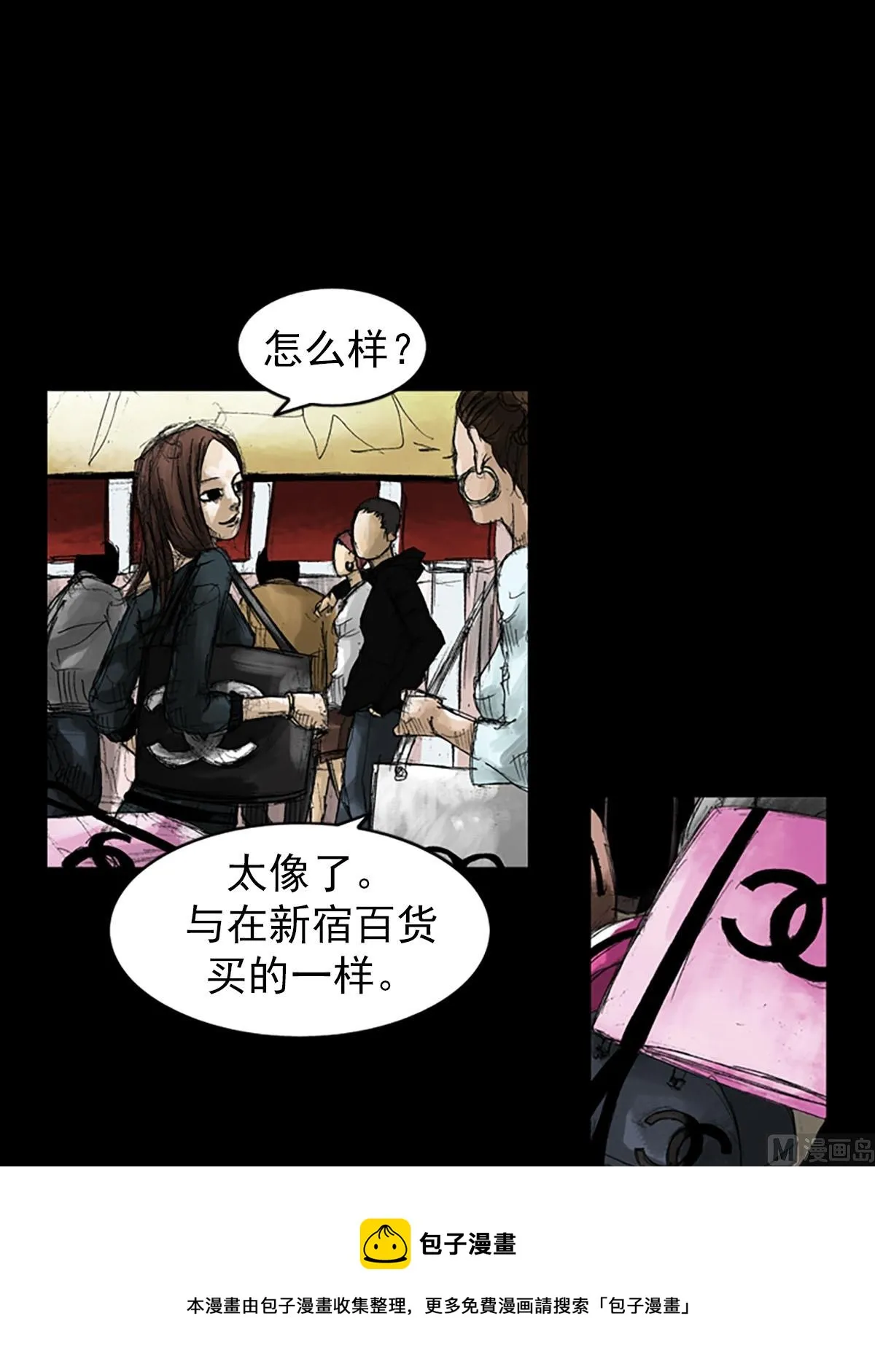 第53话下 第33页