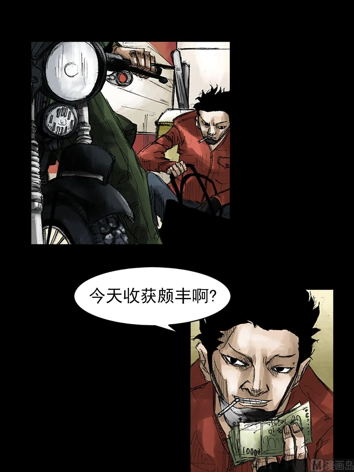 第53话下 第38页