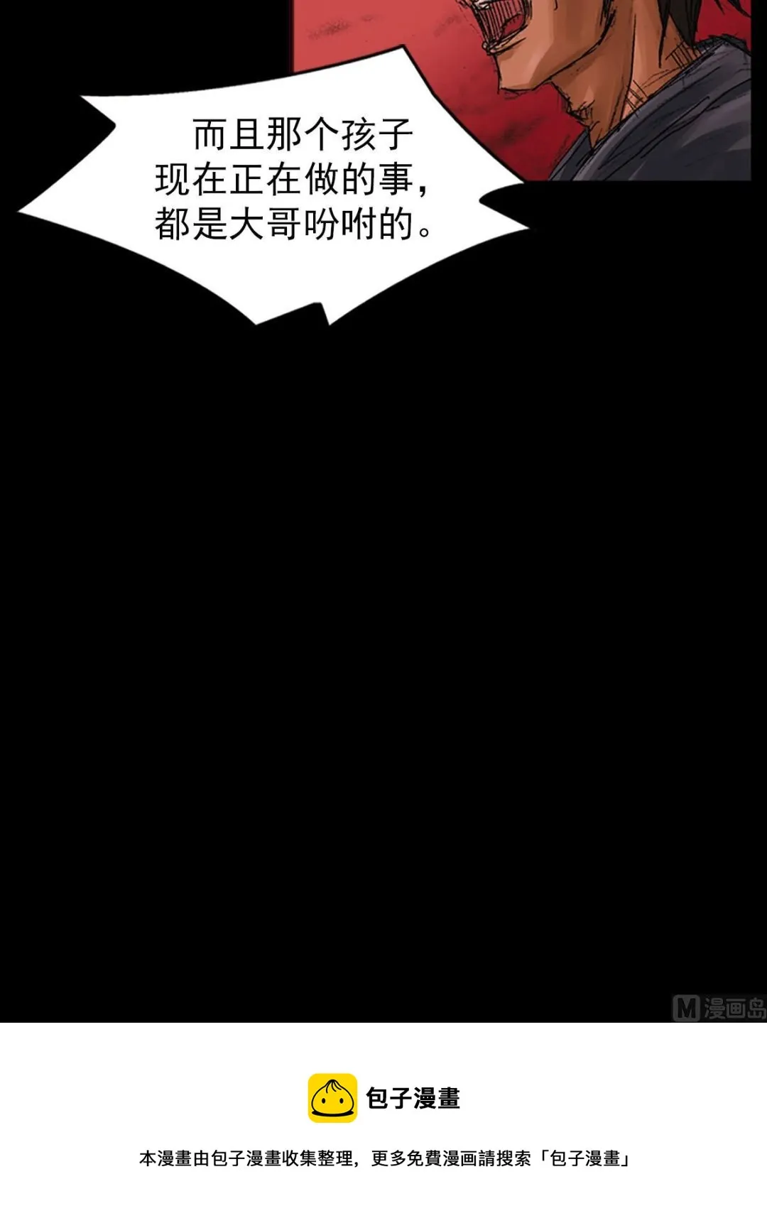 第55话上 第39页