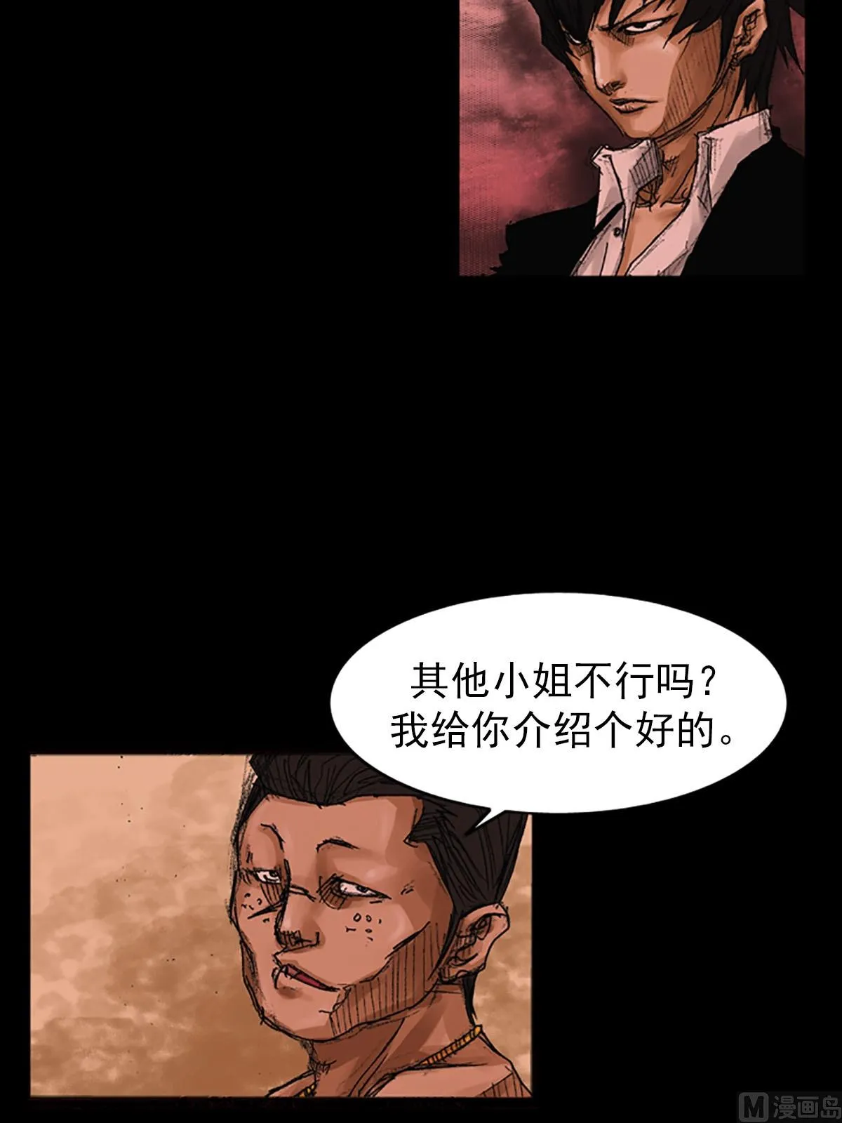 第55话下 第2页