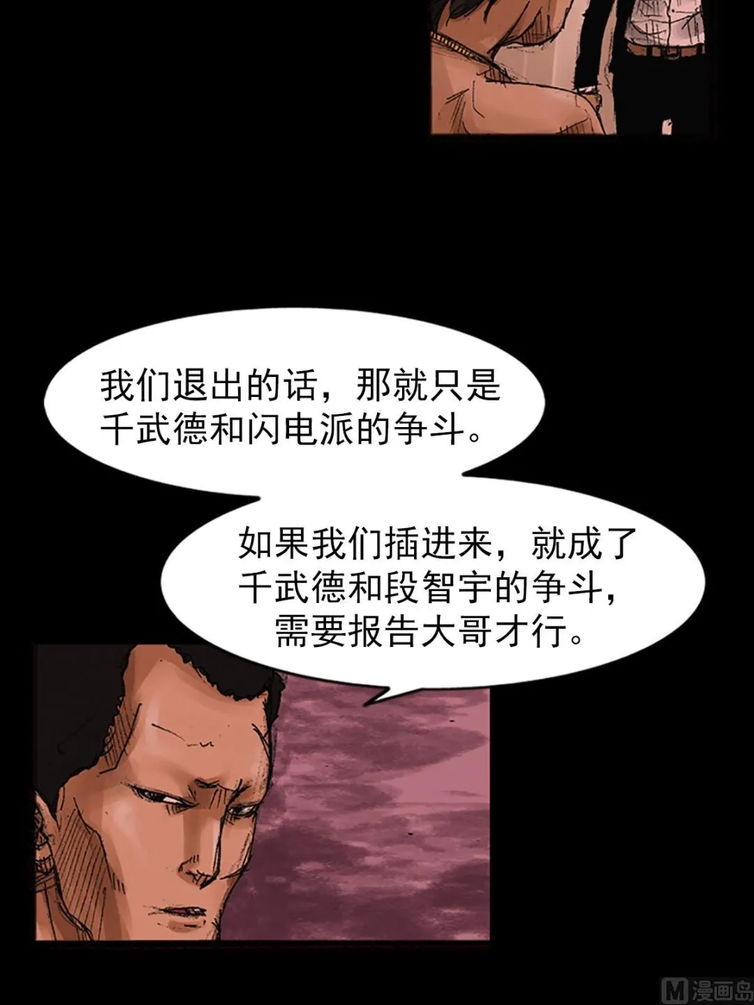 第55话下 第6页