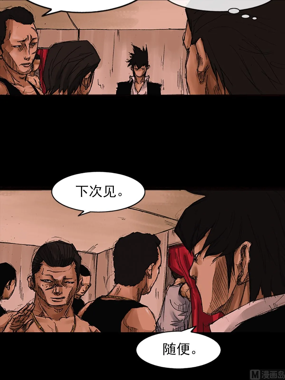 第55话下 第8页