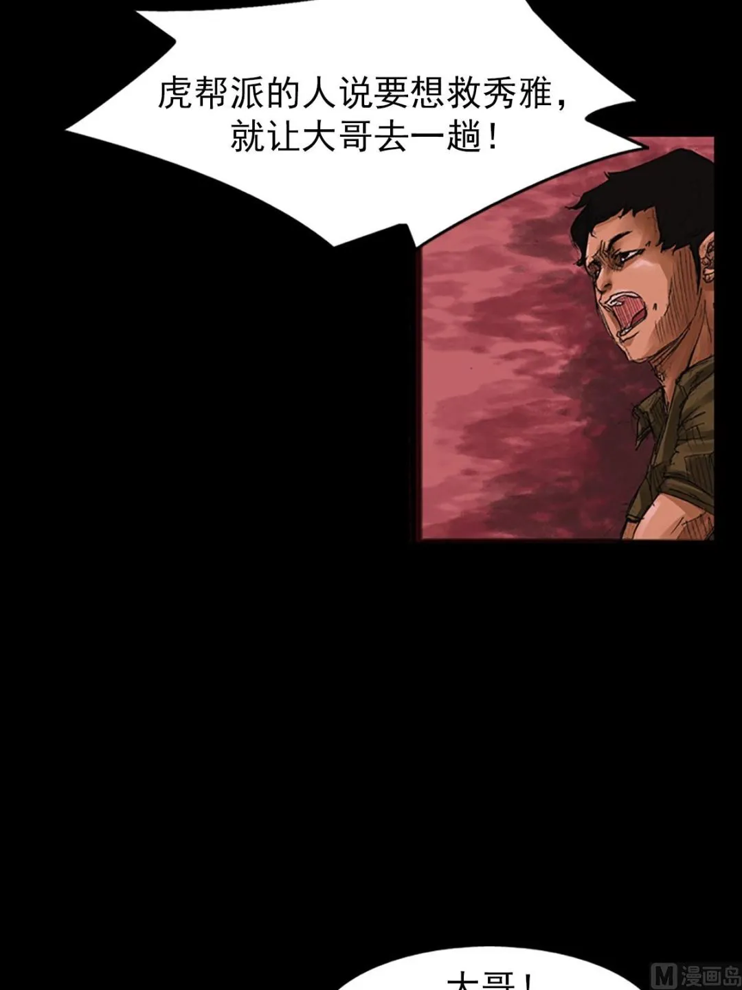 第55话下 第10页