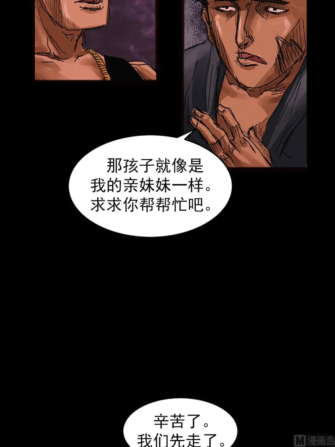 第55话下 第16页