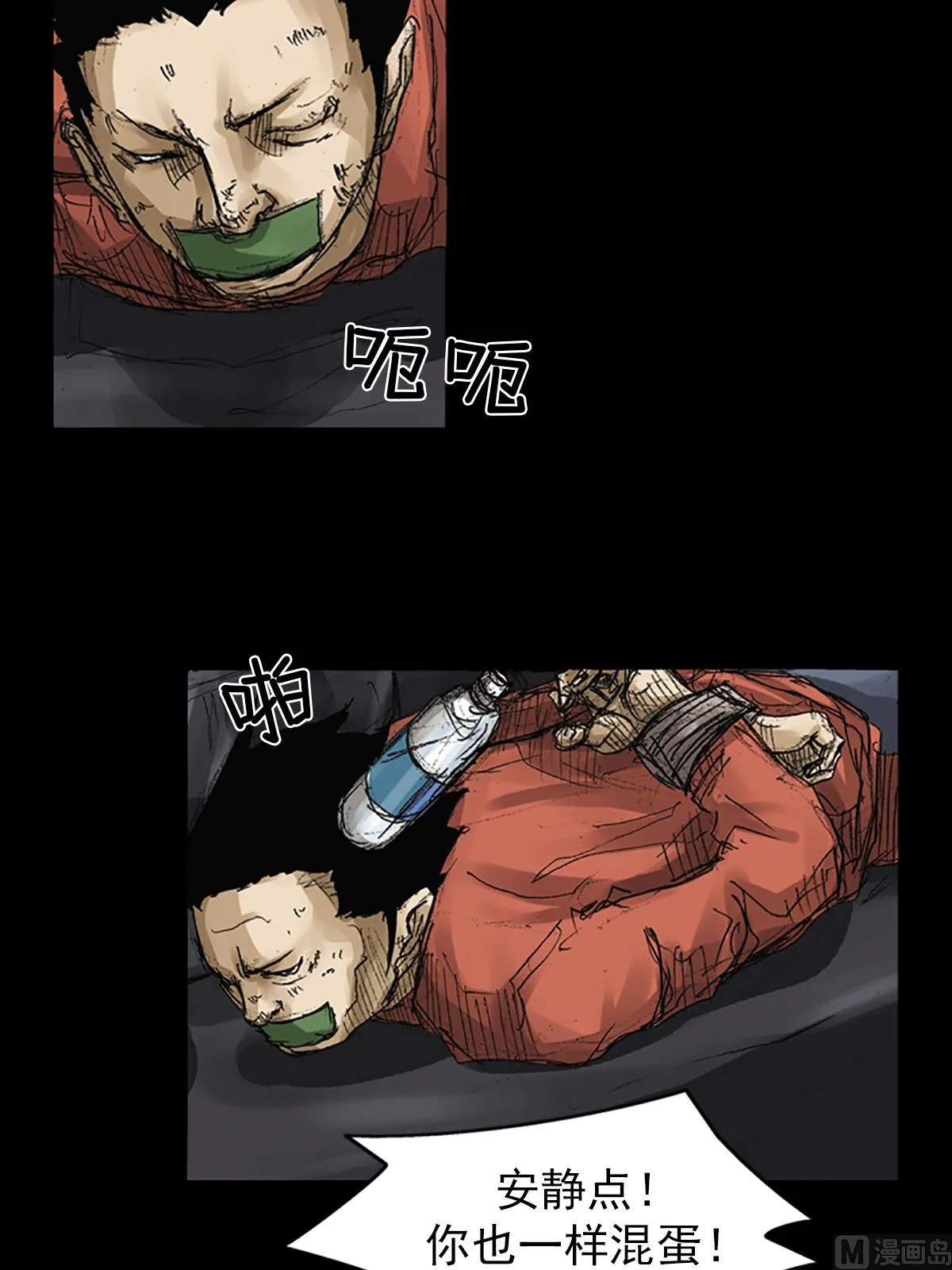 第55话下 第26页