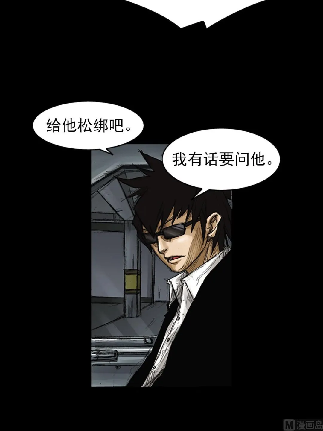 第55话下 第27页
