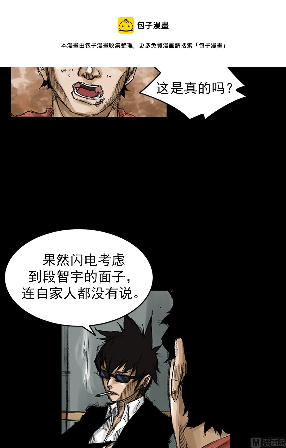 第56话上 第5页