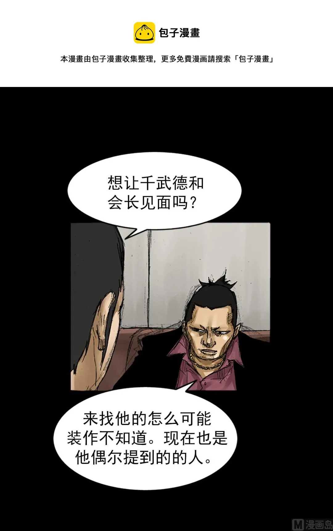 第56话下 第1页