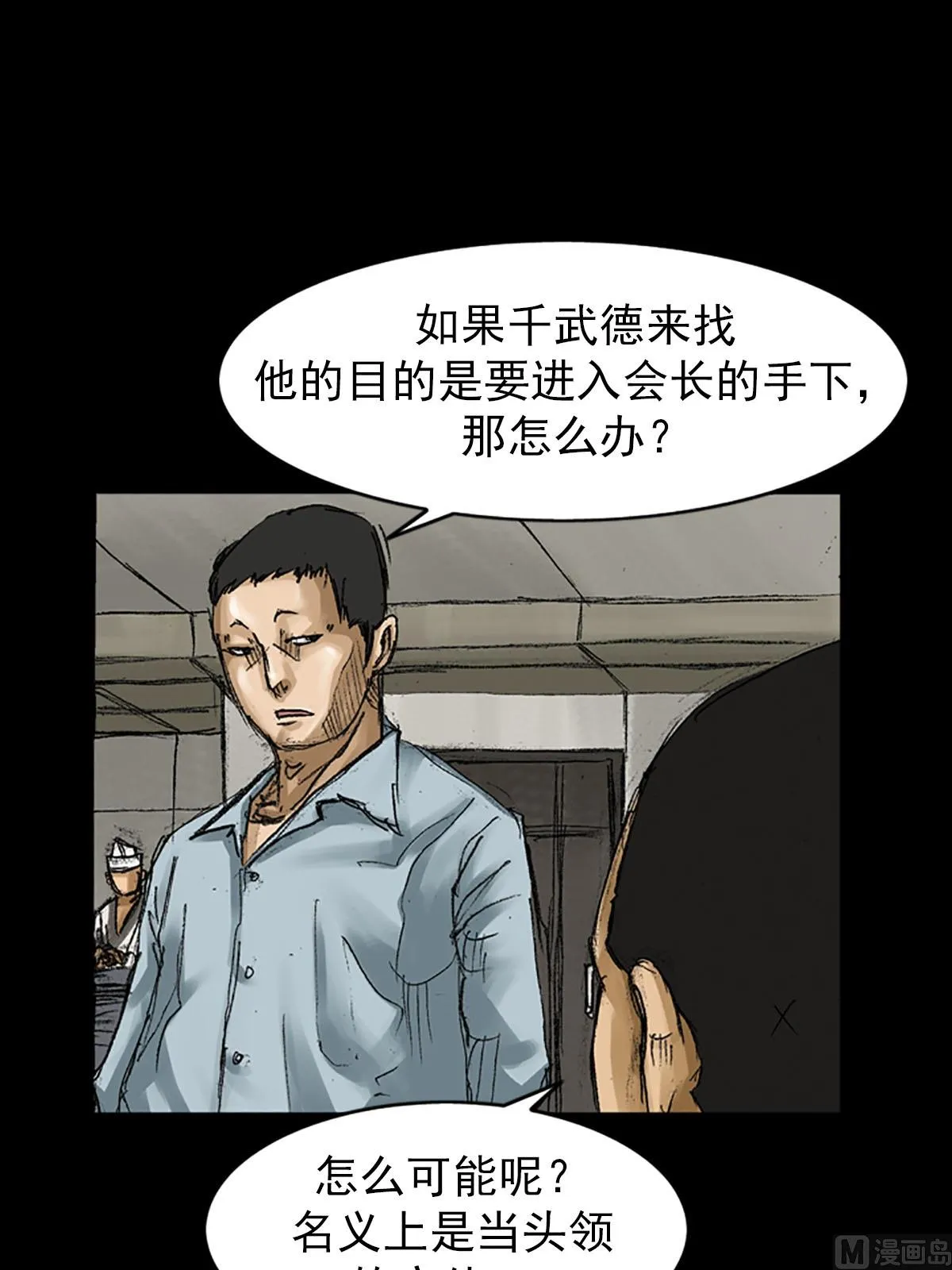 第56话下 第4页