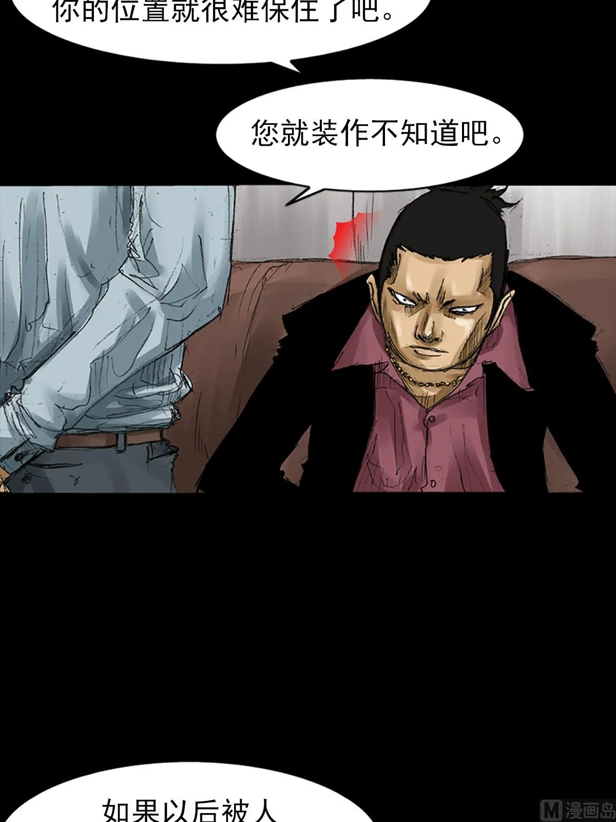 第56话下 第7页