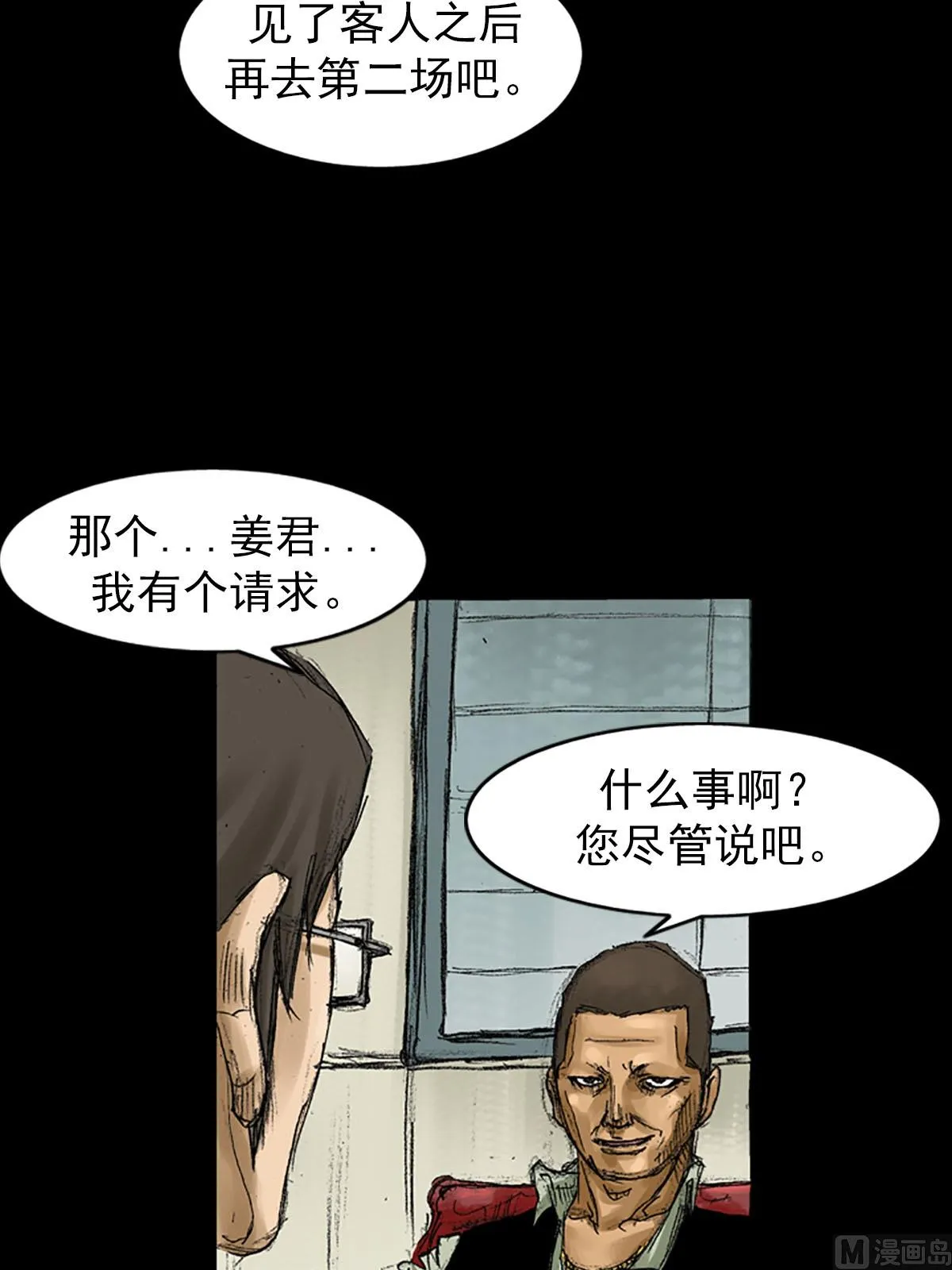 第56话下 第11页